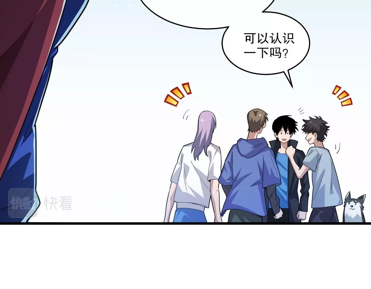 我来自虚空,第35话 夜游的邀请,第80张